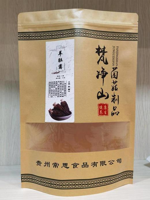 贵州梵净山羊肚菌 商品图1