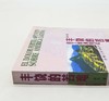 绝版溢价：《丰饶的苦难：拉丁美洲笔记》，索飒著，云南人民出版社1998年版，412页，定价18，售价46元，非偏远地区包邮。品相9成。

此书从纵横两个方面对拉美大陆进行了尽可能全面的描绘，所涉内容包 商品缩略图1