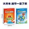 【精装】手绘中国地理地图+手绘世界地理地图（全2册）赠 涂色地图+ 精美挂图 7大学科5000+手绘插图 商品缩略图4