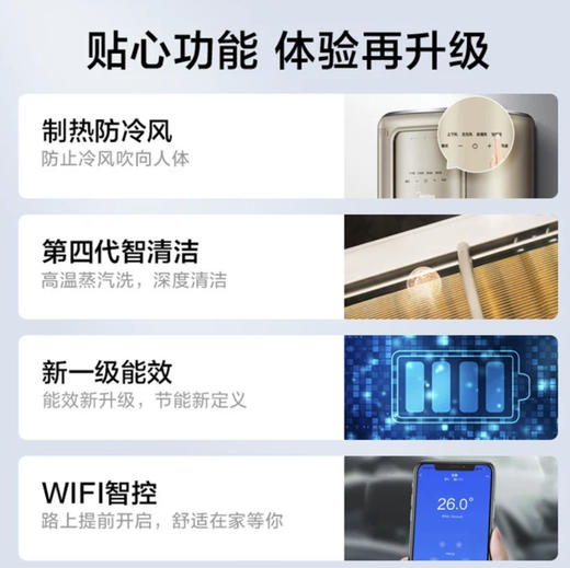 美的（Midea）空调 KFR-72LW/N8MZA1 钰行 商品图3