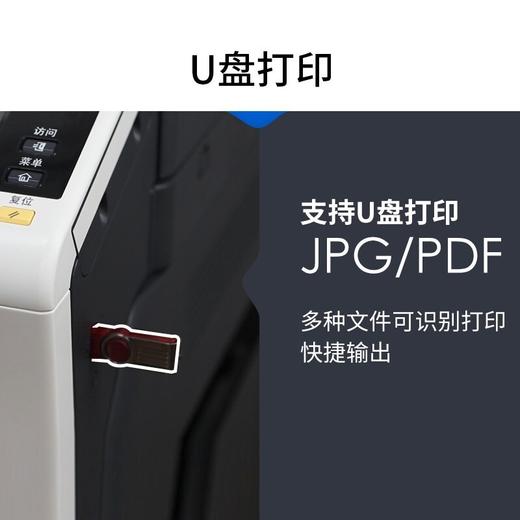 柯尼卡美能达 KONICA MINOLTA  C226 A3彩色复合机标配双纸盒+双面输稿器 商品图3