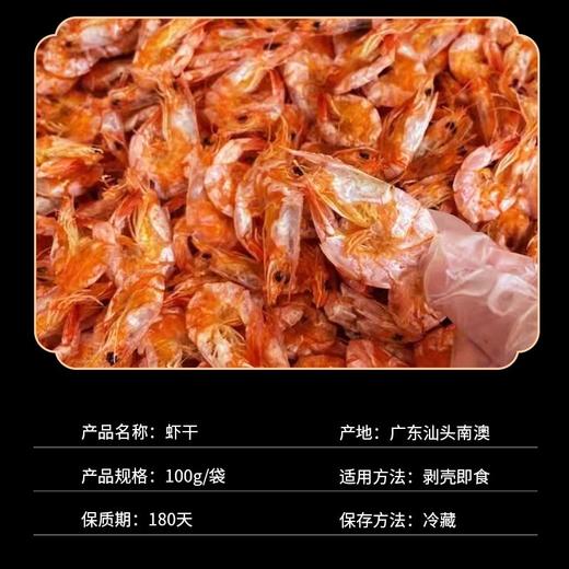 【直发】虾干500克（约45对） 商品图7