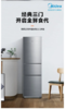 美的(Midea)冰箱220升三门家用小冰箱宿舍租房节能低音三开门电冰箱 星际银 商品缩略图0