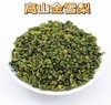 金雪梨乌龙茶，250克原价99元，活动价39元 商品缩略图0