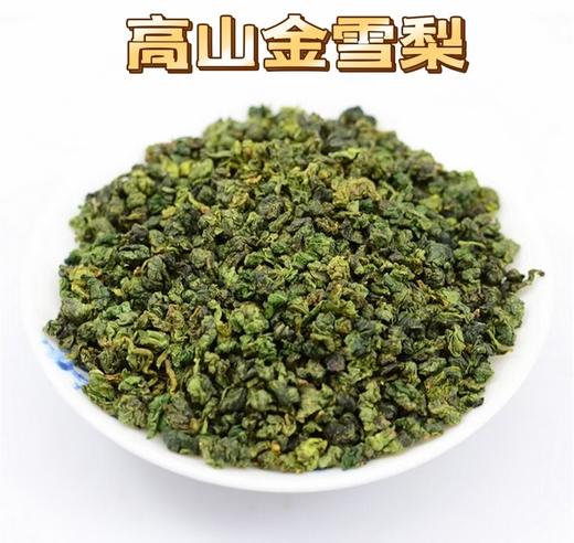 金雪梨乌龙茶，250克原价99元，活动价39元 商品图0