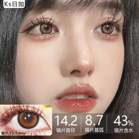 Kira Secret品牌日抛-SUNSET 小金条(10p/盒）暂时缺货