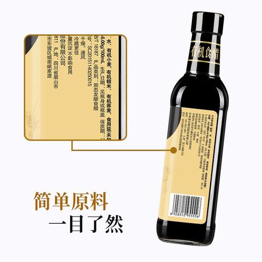 千禾 有机窖醋 500ml/瓶 商品图1