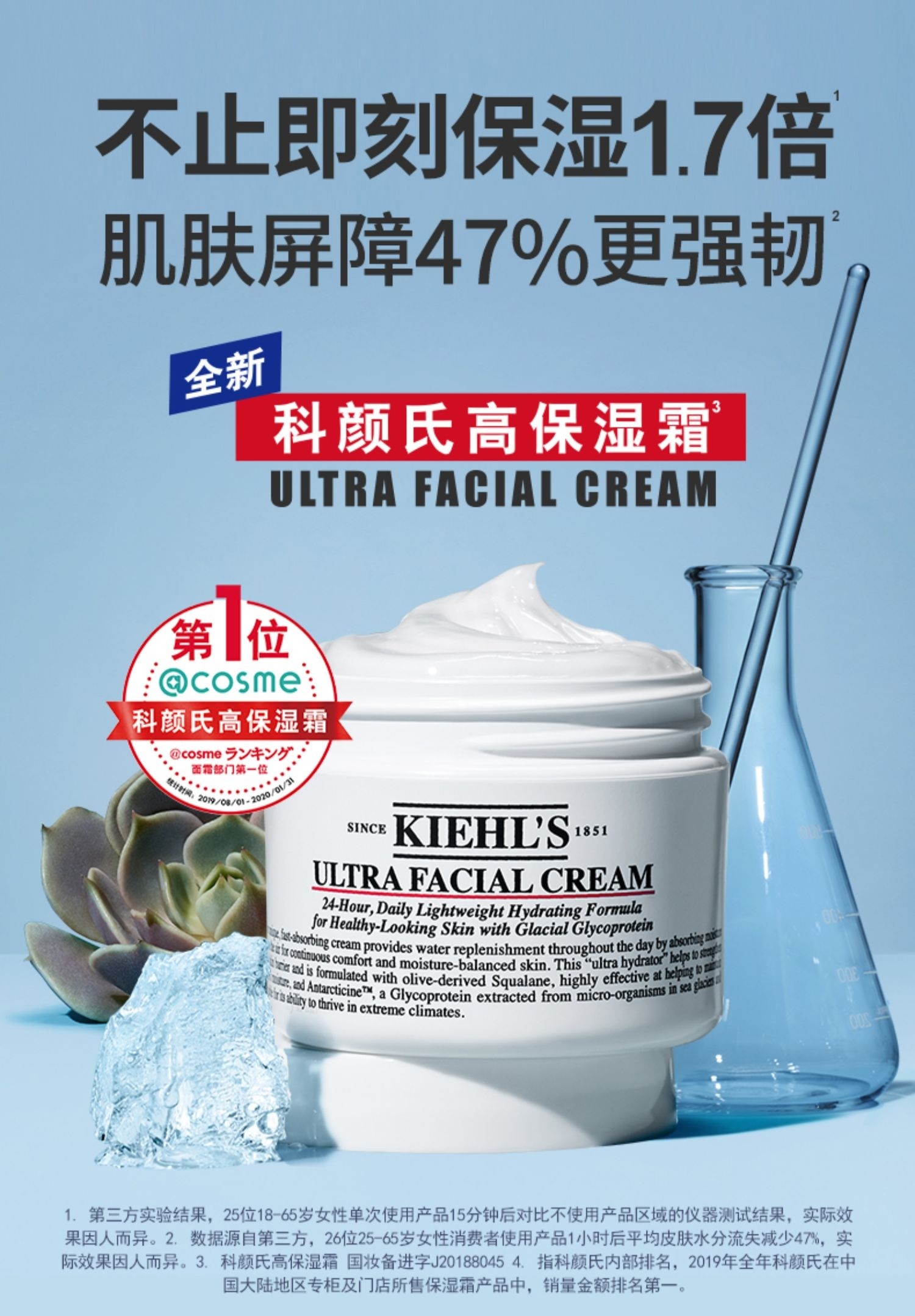 美国kiehls科颜氏高效保湿面霜50ml125ml