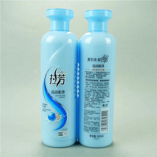 拉芳活性护发素500ml（滋润柔滑） 商品图2