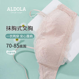 雅黛丽无肩带内衣夏季薄款美背抹胸无钢圈少女风性感防滑聚拢裹胸