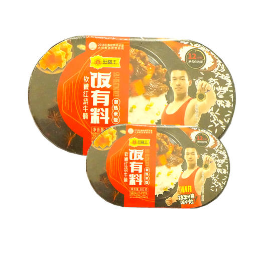 旺福王软嫩红烧牛腩自热米饭【381g】 商品图0