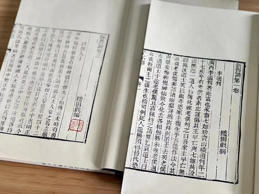 《全刊初刻正续子不语》《全刊初刻正续子不语》，清 袁枚著，宣纸线装二函14册，成书尺寸27*17CM。泾县仿古色手工宣纸内页，黑白套红印刷。广陵书社2022年1月一版一印。 商品图6