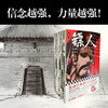 (仓发) 镖人5（同名动画腾讯视频热播！轰动日本的中国漫画！信念越强，力量越强！）/北京联合出版公司/许先哲/9787559628442 商品缩略图3