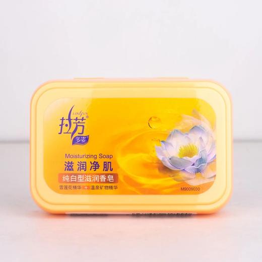 拉芳滋润塑盒香皂（滋润净白) 商品图0