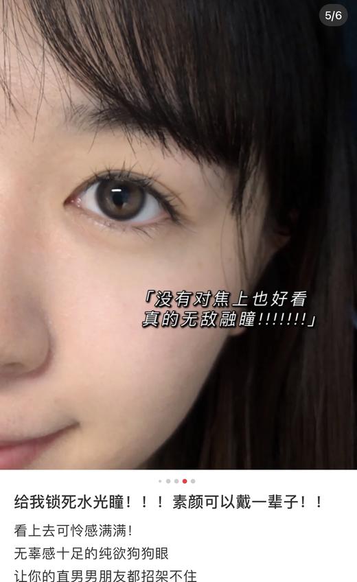 店主推荐丨酷酷射手·IAM18TEEN丨14.2mm（年抛/2片装） 商品图2