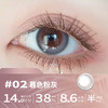 【特价款】F01-F.LOVE 半年抛 1片 14.0mm 38%含水 商品缩略图3