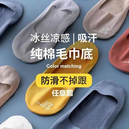 【卡姿泊任意剪冰丝毛巾底袜子】任意裁剪3D立体弧形冰丝凉感面料新疆阿克苏精梳棉编织袜底凉爽一夏 商品图0