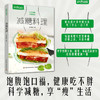 萨巴厨房 减糖料理 萨巴蒂娜 著 美食 商品缩略图0