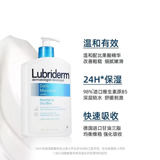 lubriderm身体乳蓝 473ml 商品图3