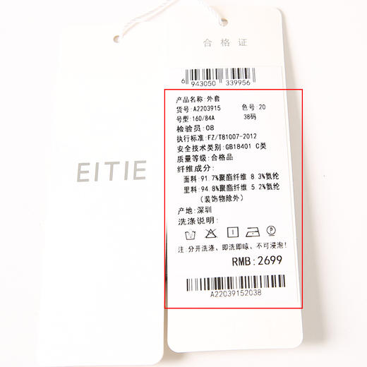 EITIE爱特爱春季新款时尚职业通勤百搭显瘦干练西装外套女A2203915 商品图6