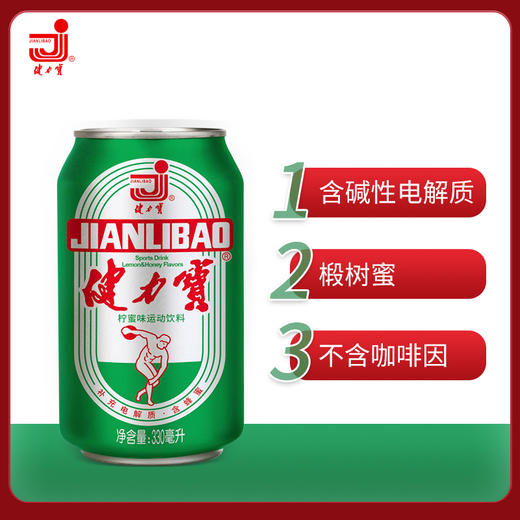 健力宝经典纪念罐330ml*6柠蜜味 商品图2