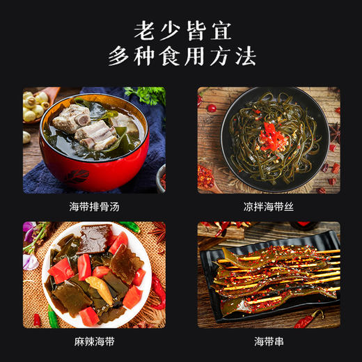 【直发】干海带结 商品图4