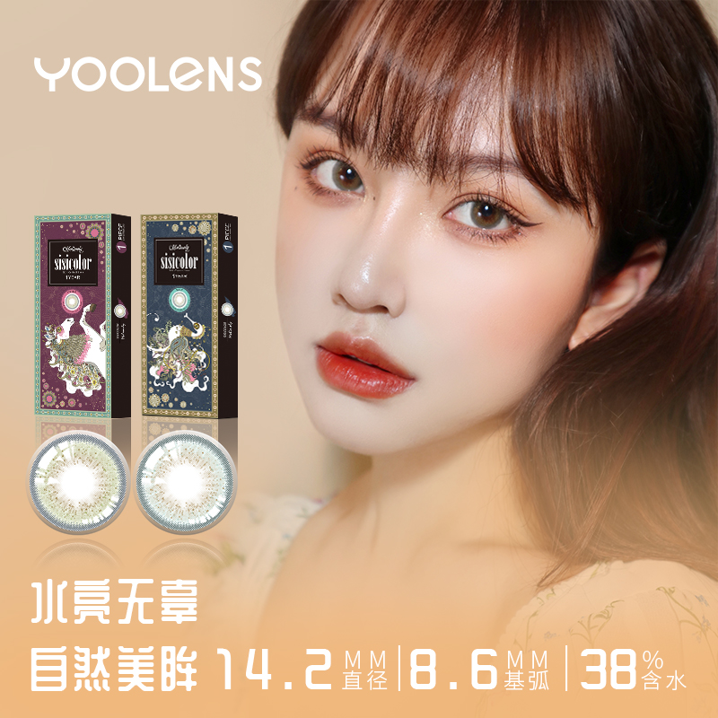 【特价款】M15-SISICOLOUR 年抛 1片 14.2mm 38%含水