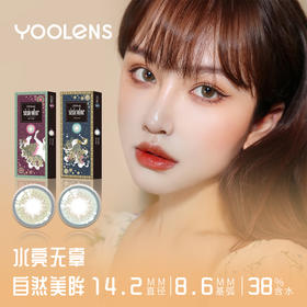 【特价款】M15-SISICOLOUR 年抛 1片 14.2mm 38%含水