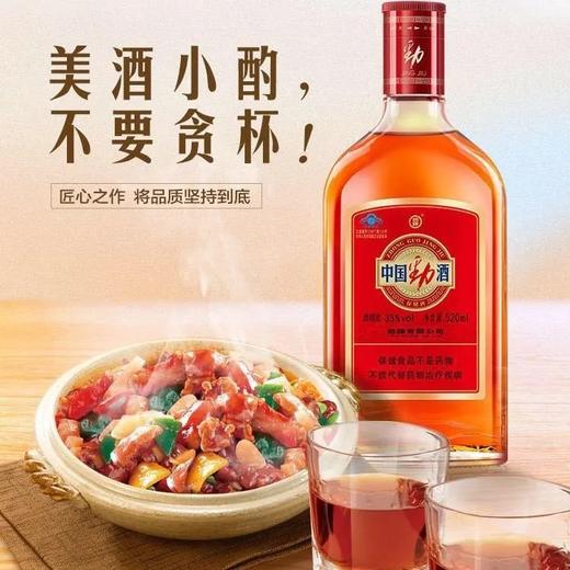 中国劲酒光瓶35度520ml 商品图2