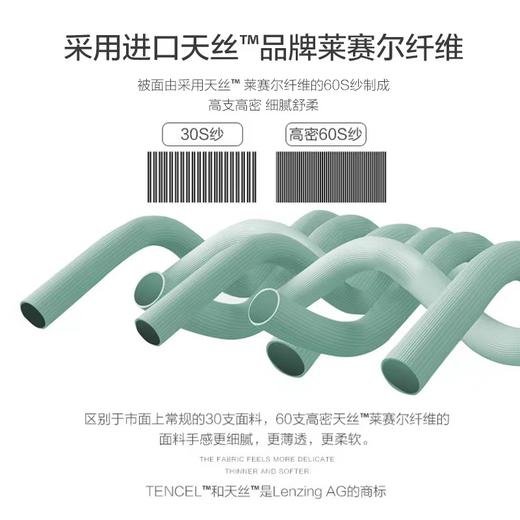 清爽丝滑可水洗天丝夏凉被桑蚕丝夏凉被 商品图4