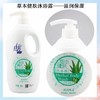 拉芳草本沐浴露（滋润保湿）900g 商品缩略图1