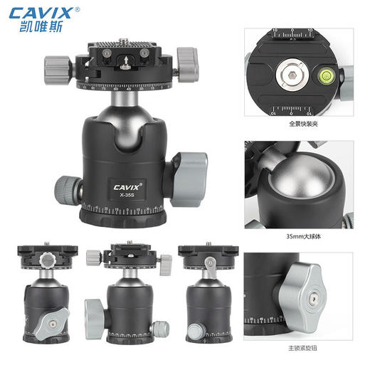 CAVIX凯唯斯 PT254X1C/ PT284X1C百变精灵球台便携无中轴摄影摄像碳纤维可拆三脚架 商品图1