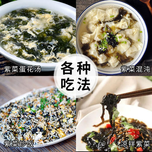 【直发】南澳紫菜 商品图2