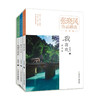 张晓风作品精选·少年版（3册） 商品缩略图0