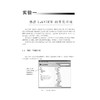 LabVIEW与NI-ELVIS实验教程——入门与进阶(附光盘高等院校计算机技术十二五规划教材)/王秀萍/浙江大学出版社 商品缩略图2
