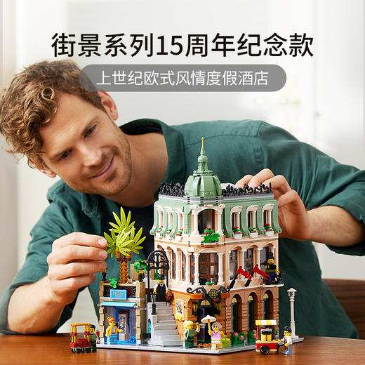 乐高LEGO 转角精品酒店  LEGC10297 商品图1