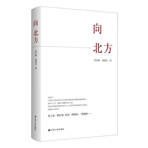 向北方 商品图0