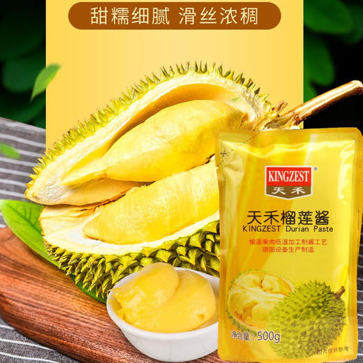 500g 天禾 榴莲酱 榴莲果酱果泥馅果酱烘焙 做馅涂抹等 商品图0