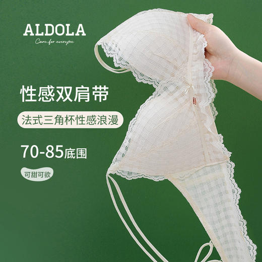 雅黛丽内衣夏季薄款少女风美背新款2021文胸无钢圈蕾丝性感女胸罩 商品图0
