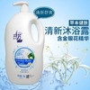 拉芳草本沐浴露（清新舒爽）2kg 商品缩略图1