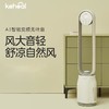 KEHEAL科西A3 负离子无叶风扇 轻舒柔凉自然风[福利品] 商品缩略图0