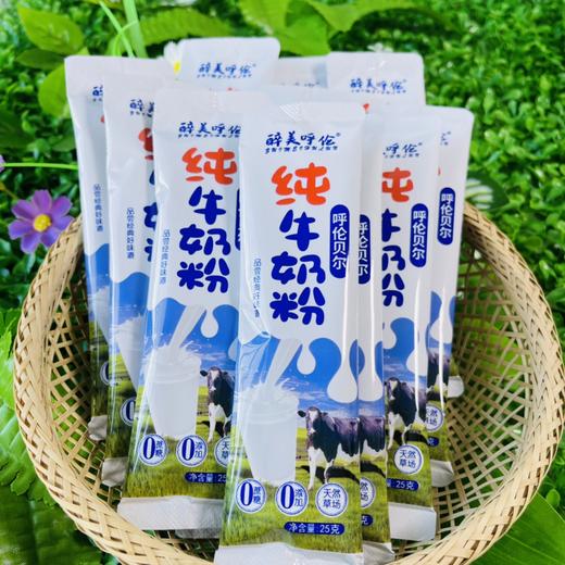 醉美呼伦®800g纯牛奶粉32小包草原蹓跶牛2袋包邮 商品图2