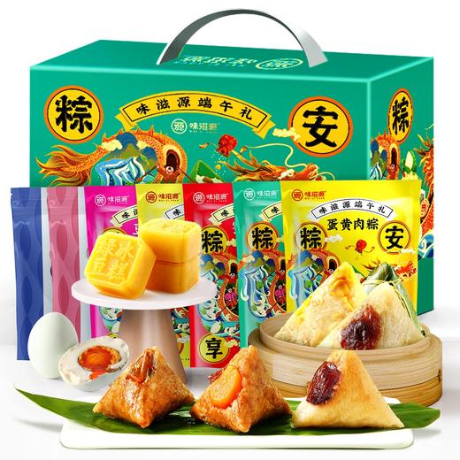 味滋源 粽享安康礼盒1710g【BC】【KW】 商品图0
