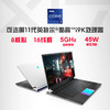 外星人ALIENWARE x17 R1 17.3英寸高端游戏本11代8核i7 32G 1T RTX3070 165Hz 高刷屏轻薄笔记本电脑1776W白 商品缩略图1
