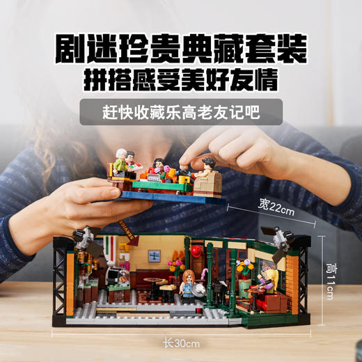 乐高积木21319美剧老友记咖啡馆 商品图2