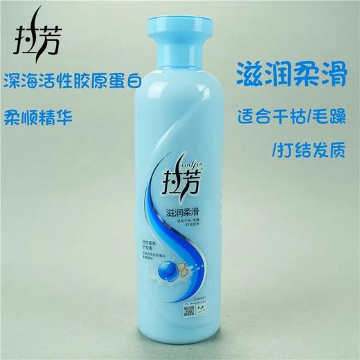 拉芳活性护发素500ml（滋润柔滑） 商品图1