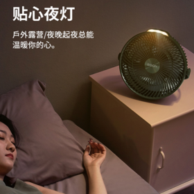 爱登 E708户外露营充电便携式电风扇 家用立台式落地两用 (常规版无驱蚊功能)[福利品]