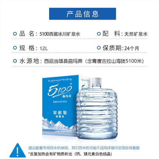 西藏5100冰川矿泉水体验卡/季卡 商品图4