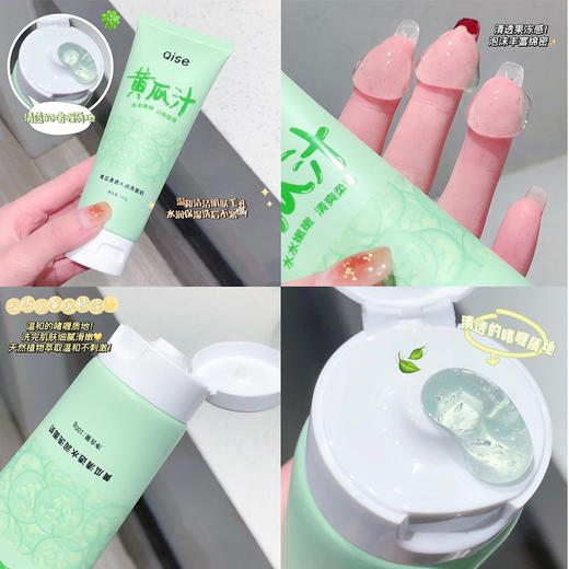 清爽琪瑟氨基酸黄瓜汁清透水润洗面奶补水保湿毛孔细致温和洁净洁面乳 商品图1