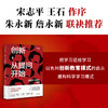 创新 从提问开始 深度学习模式探秘 陈明键 著 王石 宋志平 朱永新 詹永新 联袂推荐 探寻犹太创新的底层密码 中信出版 商品缩略图0